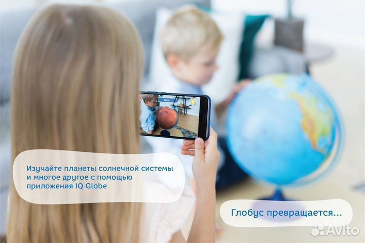 Интерактивный глобус земли с подсветкой 320мм