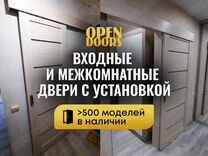 Двери межкомнатные и входные