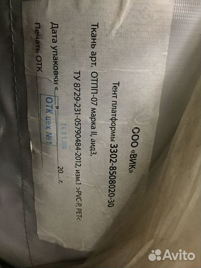 Тент на газель