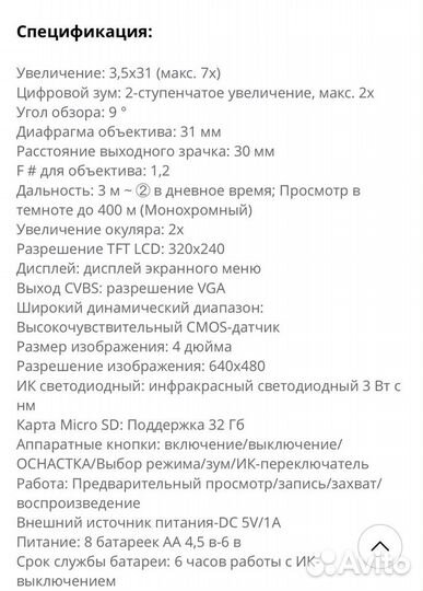 Бинокль NV400B инфракрасный, для охоты, ночного ви