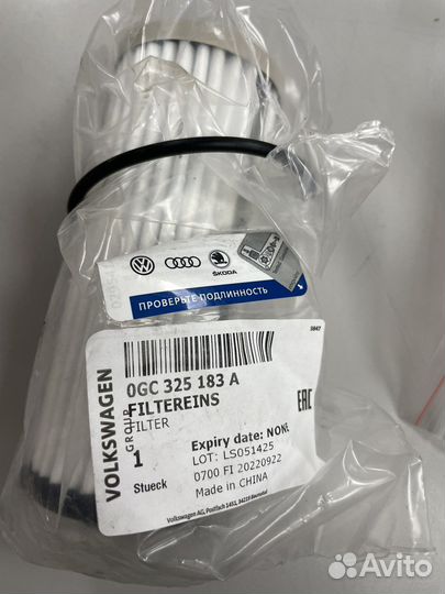 Фильтр АКПП VAG DQ500