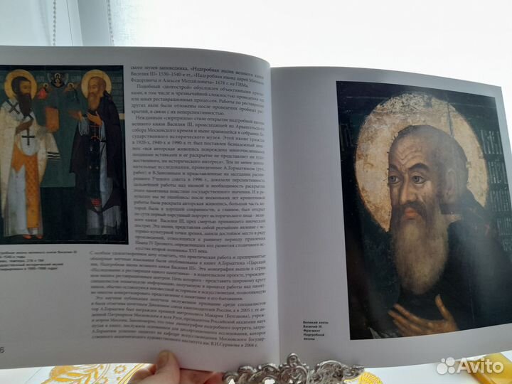 Книга альбом Реставрация, копирование