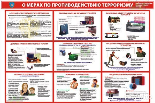 Информационный стенд, таблички, уголок потр