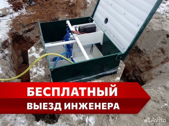 Септик под ключ