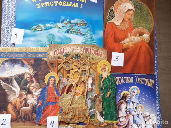 Открытка Рождество