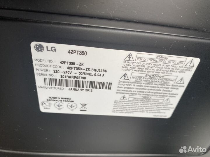Телевизор lg 42
