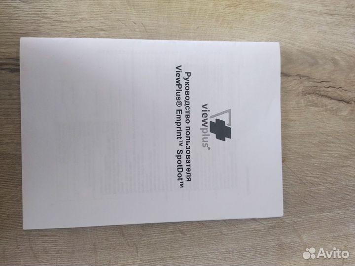 Принтер Брайля