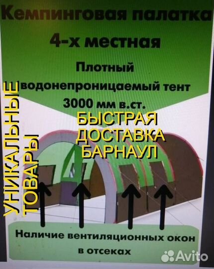 Палатка 3 отсека 5 мест ангарная