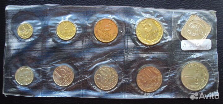 Годовые наборы Гос Банка СССР