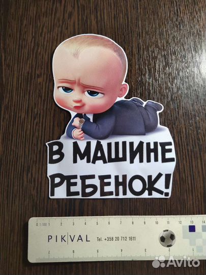 Наклейка ребёнок в машине