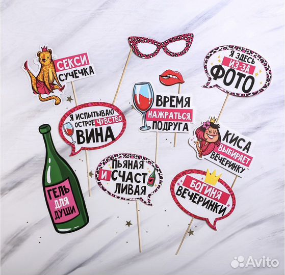 Игра на девичник, мальчишник, набор фотобутофории