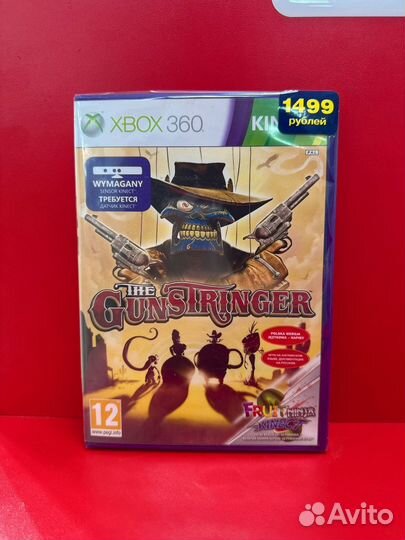 Gunstringer xbox 360 Kinect