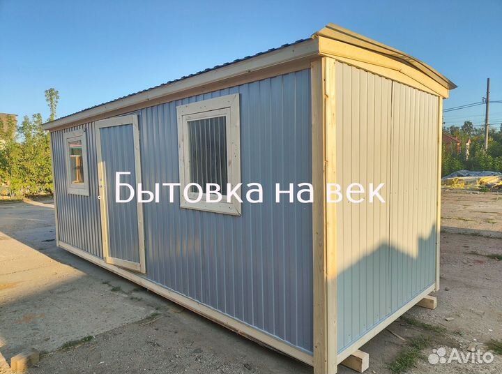 Зимняя бытовка