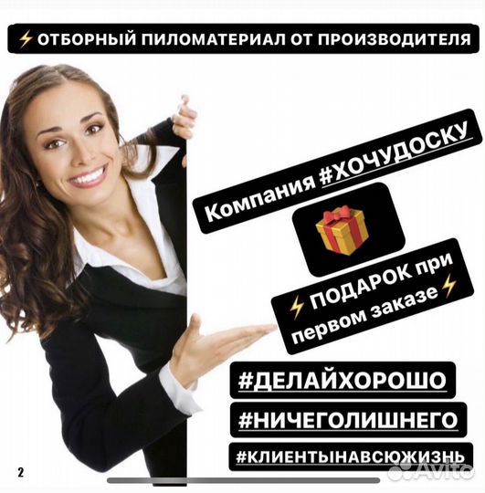 Брусок камерной сушки / строганный / опт / доставк