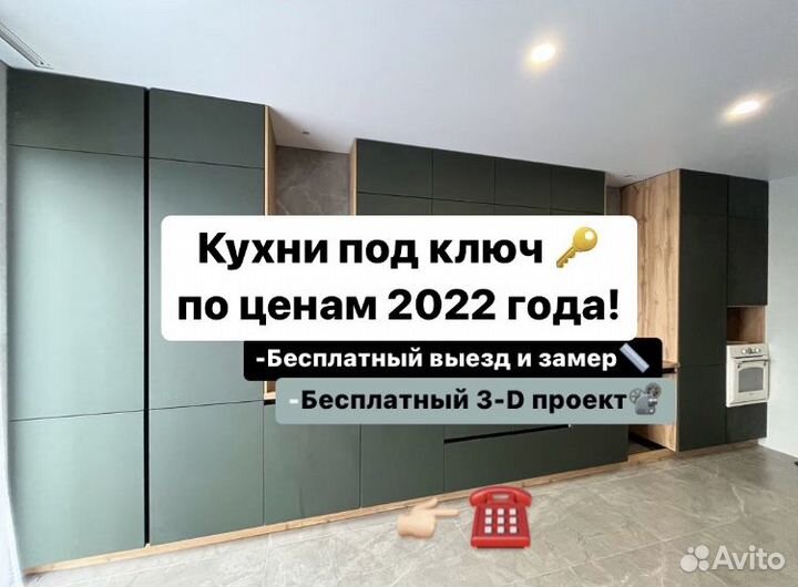 Кухня на заказ за 5 дней