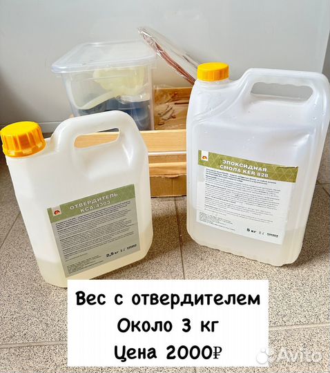 Эпоксидная смола