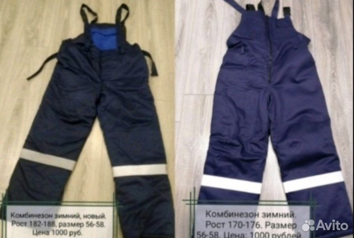 Спецодежда зимняя