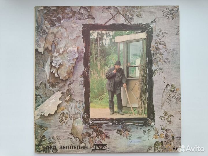 Двойная пластинка LED Zeppelin IV / V