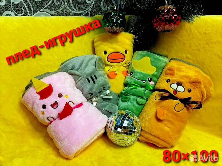 Детский пледик-игрушка