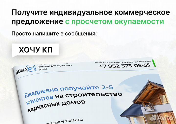 Клиенты на каркасные дома в Астрахани