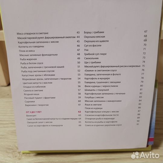 Книга рецептов