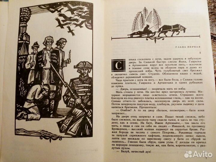 Пётр Первый А. Толстой