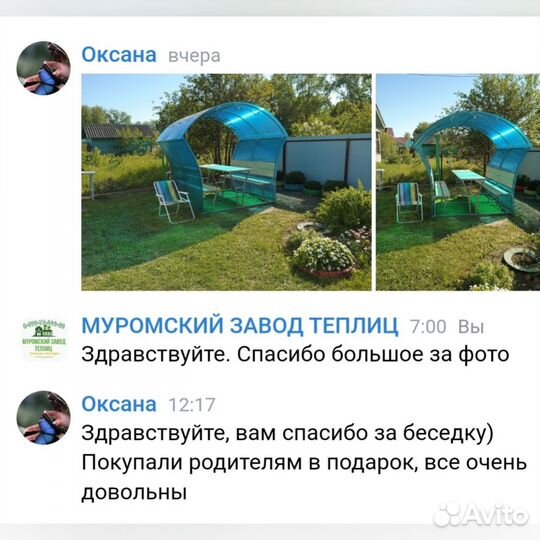 Беседка для сада с мебелью