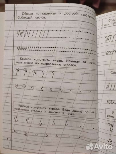 Прописи дошкольного возраста
