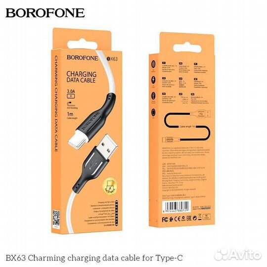 Кабель borofone type-C BX-63 1m 3A Black/White