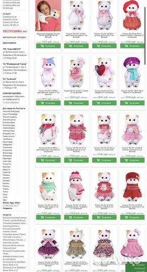 Кошка Лили подружка кота Басика кошечка Ли-ли