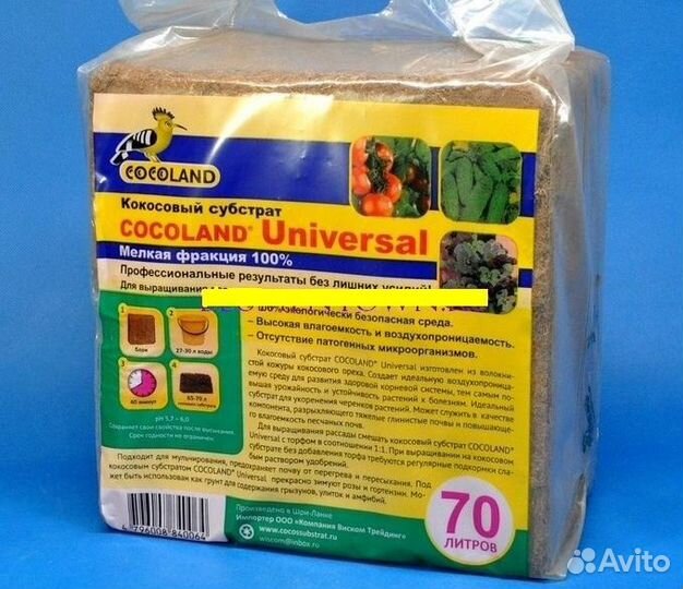 Кокосовый субстрат Cocoland Universal 5кг -70л