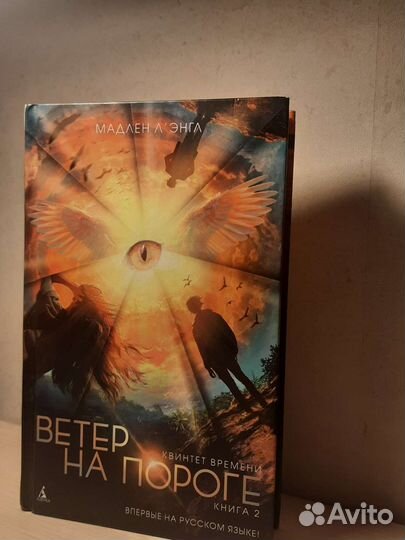 Книги Л'Энгл Мэдлен: Квинтет времени