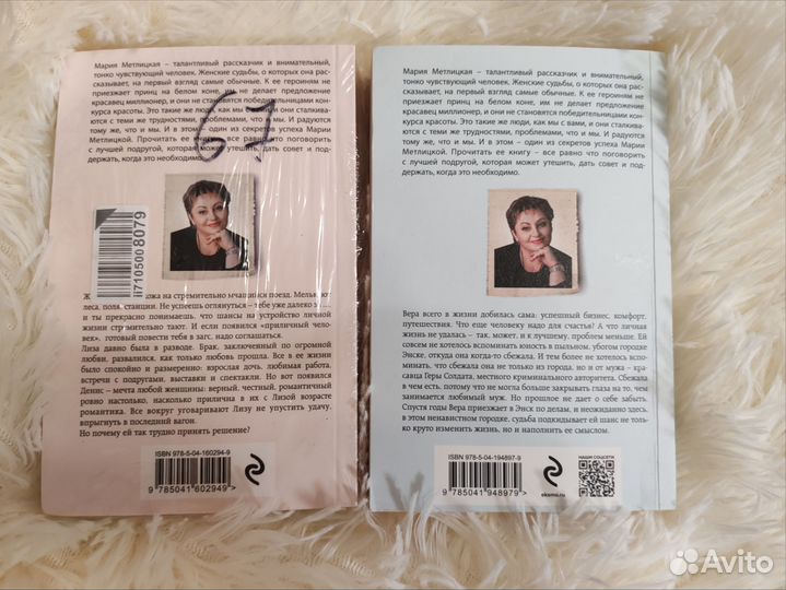 Мария Метлицкая книги