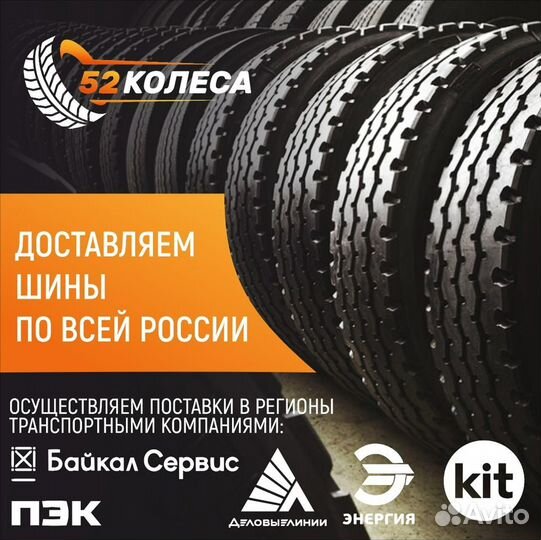 Грузовая шина 12.00R20 для Isuzu CXZ