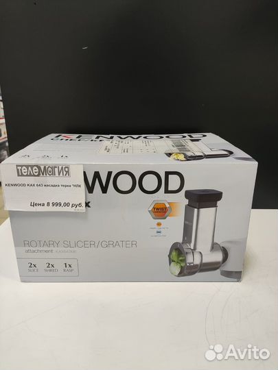 Насадки на Kenwood