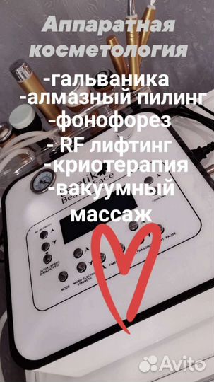 Косметик - эстетист