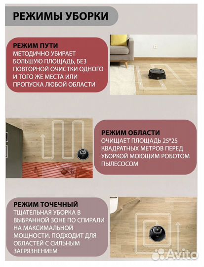 Робот пылесос моющий