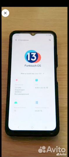 Vivo Y31, 4/64 ГБ