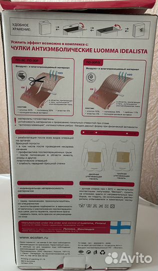 Бандаж послеоперационный б/у