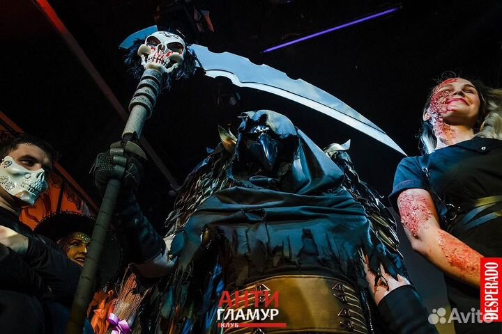 Костюм на хэллоуин смерть