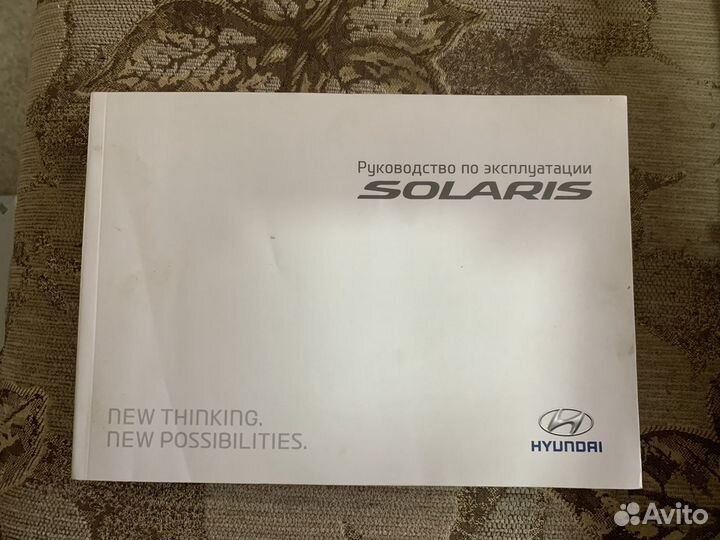 Руководство по эксплуатации Hyundai Solaris