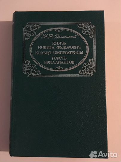 Книги историческая литература