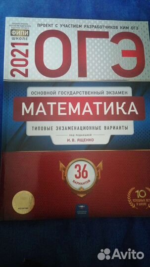 Подготовка к огэ
