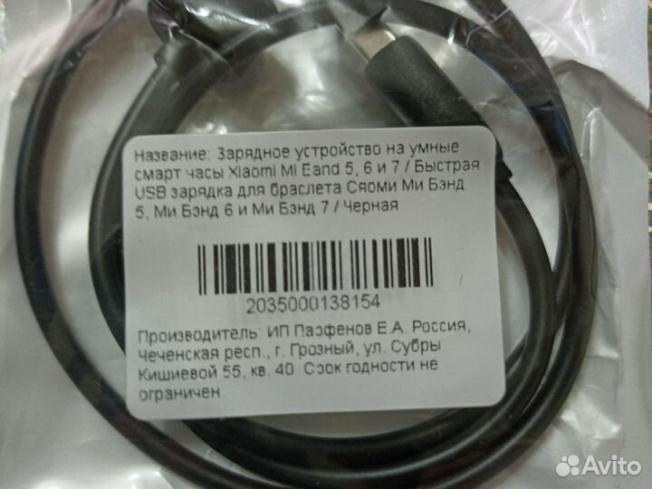 Быстрая зарядка для Xiaomi Mi Band 5-6-7