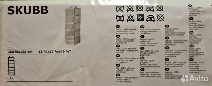 Модуль для хранения IKEA с 6 отдел. +1 в подарок