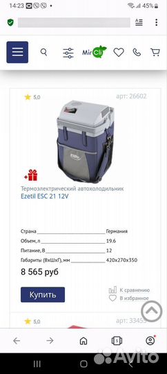 Сумка холодильник ezetil