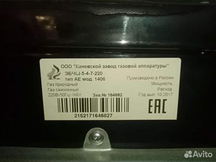 Продам электрическую плиту Flama