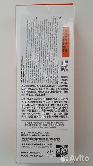 Real Moisture argan OIL Hand Cream, 100 мл