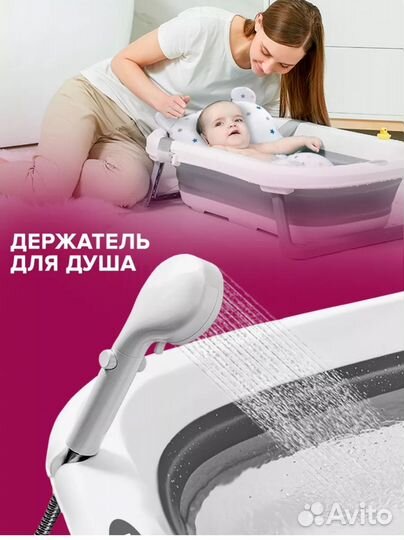 Ванночка для купания малышей