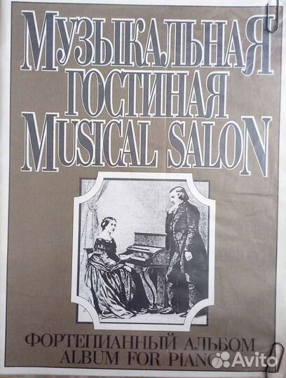 Учебники для музыкальной школы